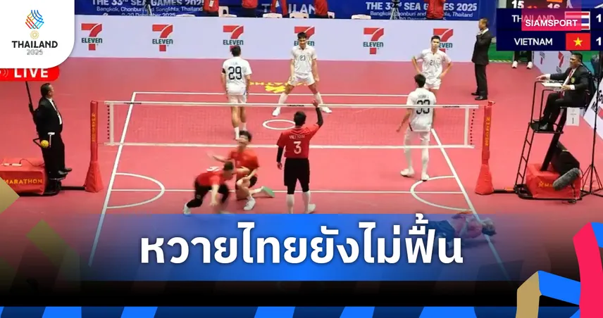 ตะกร้อ 4 คนชาย ไทยพ่ายเวียดนาม 1-2 เซต ชวดชิงซีเกมส์ 33