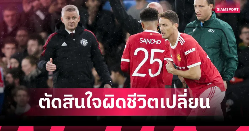 ยิ่งคิดยิ่งเสียดาย!  โซลชา อ้อน แมนยู คว้า 3 แข้งเทพแต่ดันได้ 3 แข้งเศร้า 