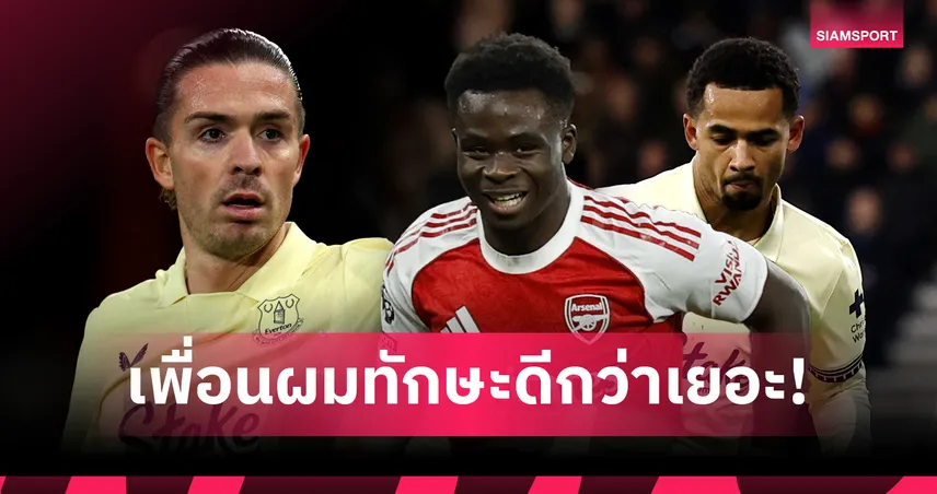 "กรีลิช" ชี้ชัด "ซาก้า" เก่งจริงแต่ไร้ทักษะโดดเด่น ยก "เอ็นดิอาย" คือเบอร์หนึ่งพรีเมียร์ลีก 96581