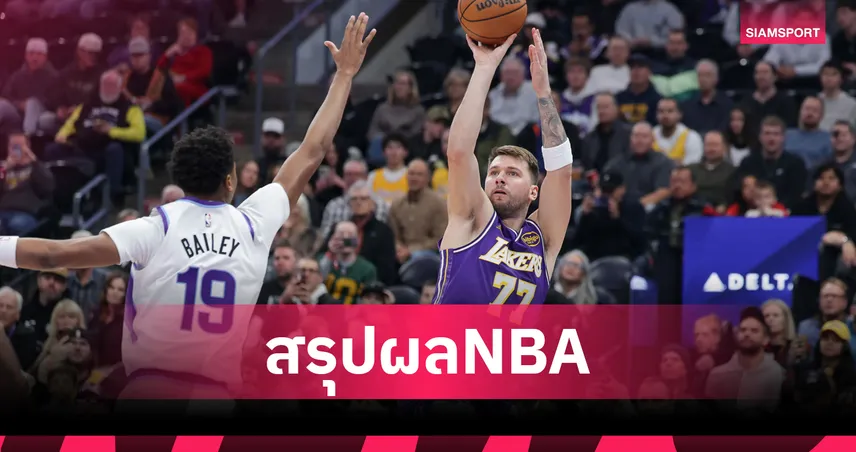 ลูก้า 45 แต้ม!เลเกอร์ส บุกพิชิต แจ๊ซซ์ - สรุปผลNBA 18 ธ.ค. 96592