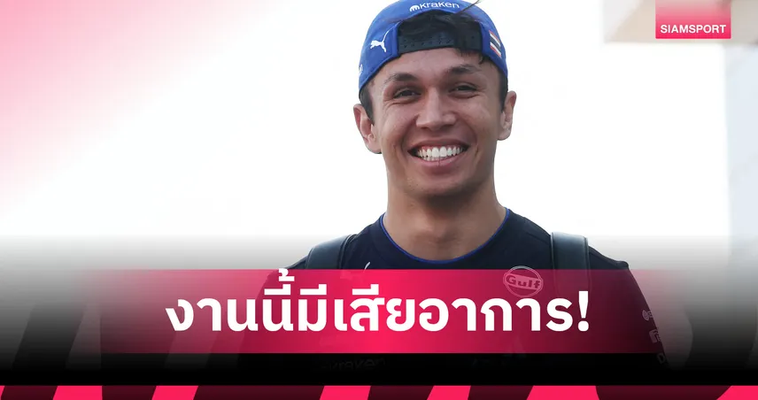 อเล็กซ์ อัลบอน แพ้เด็ก! ดวลโกคาร์ทแก๊งจิ๋ว 25 คนที่ ดูไบ  96663