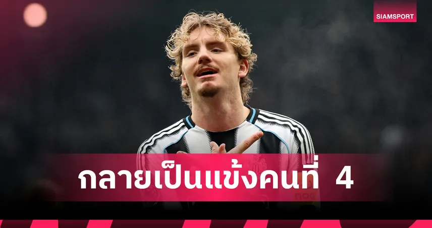 แรงเกินต้าน! นิค โวลเทอมาเด้อ กดเบิ้ลใส่เชลซี 20 นาทีแรก ทุบสถิติพรีเมียร์ลีก 96688