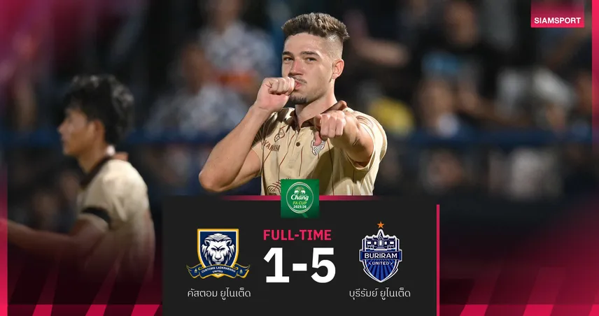 บุรีรัมย์ แซงถล่ม คัสตอม ยูไนเต็ด 5-1 ลอยลำ 16 ทีม ศึกช้าง เอฟเอ คัพ 96732