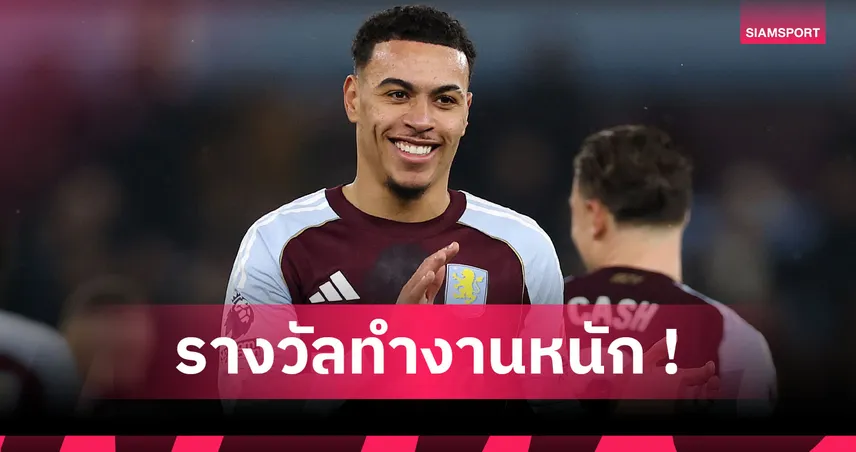 แอสตัน วิลล่า2-1แมนยู! โรเจอร์ส สะใจเหมายิงพาสิงห์ผงาดกำราบผีแดง 96750