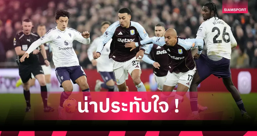 แทน บรูโน่ ได้มั้ย? เช็กฟอร์ม สุดฮือฮา มาร์ตีเนซ เกม แมนยู พ่าย แอสตัน วิลล่า