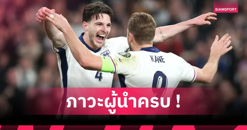 รูนี่ย์ ยกไรซ์ เหมาะสืบทอดกัปตันทีมชาติอังกฤษ ต่อจาก เคน