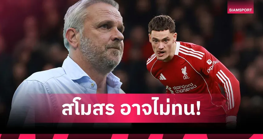 คริสต์มาสแล้ว!ฮามันน์ เตือน เวียร์ตซ์ หลังยังยิงให้ ลิเวอร์พูล ไม่ได้ 96831