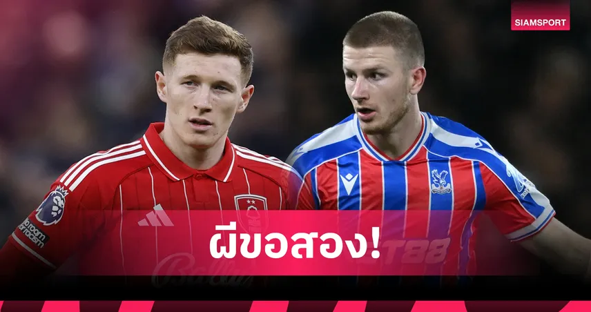 เลือกใครดี? ส่องฟอร์ม 4 มิดฟิลด์เป้าหมาย แมนยู ก่อนทุ่มซัมเมอร์ 96848