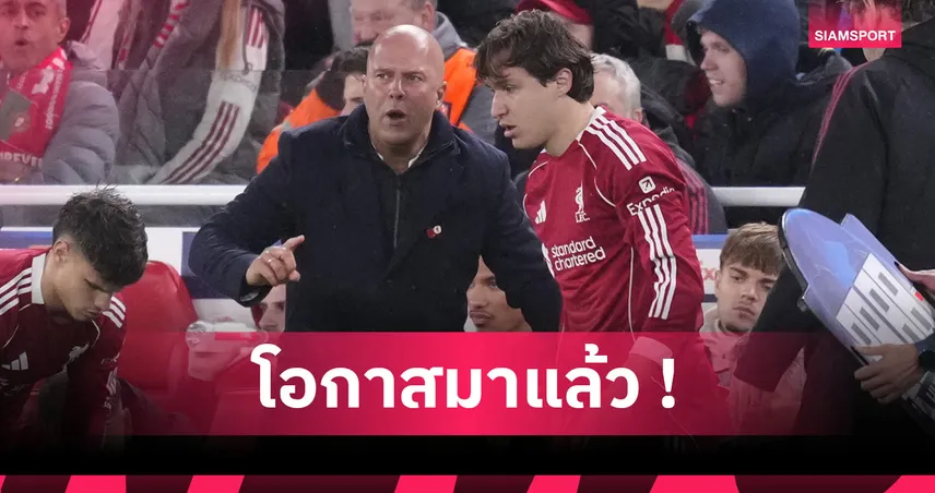 วิกฤติแนวรุก! เหตุผลที่ เฟเดริโก้ เคียซ่า ไม่ควรถูกมองข้ามจาก อาร์เน่อ สล็อต 