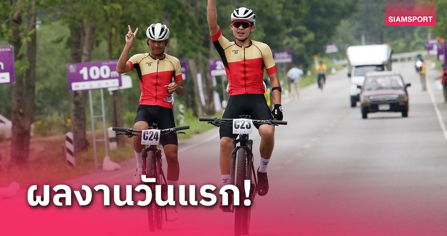 "ธนัญญา - ภูวดล" แชมป์ปั่นทางเรียบปทท.สนาม 3 กำแพงเพชร