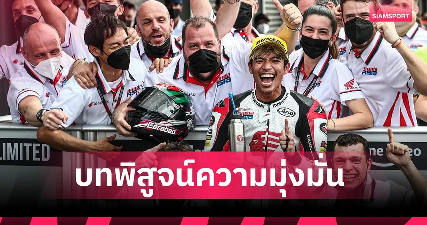 ฮอนด้า เรซ ทู เดอะ ดรีม สานฝันนักบิดไทยผงาดเวทีโลกปี 2025 