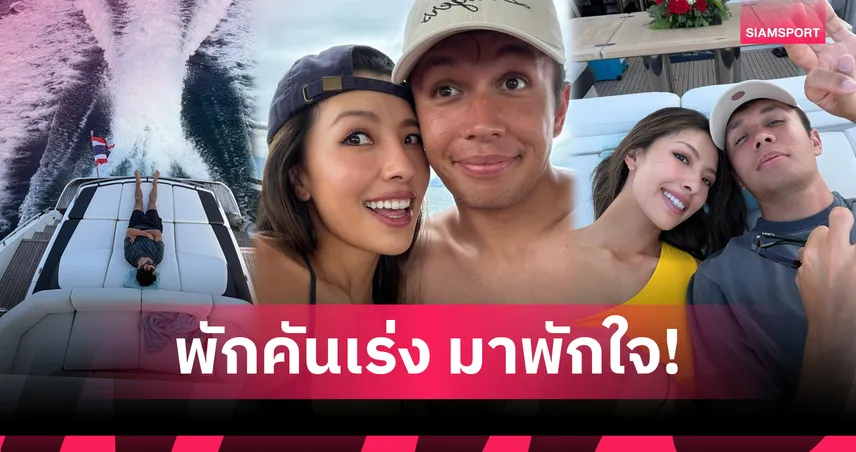 อเล็กซ์ อัลบอน ควงแฟนสาว มูนี เหอ พักผ่อนภูเก็ต ทะเลหวาน ช่วงปิดซีซั่น  96908