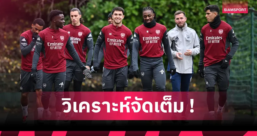 แฟนปืนพอใจแค่ไหน? ตัดเกรด 8 แข้งที่ อาร์เซน่อล เซ็นช่วงซัมเมอร์ 96934