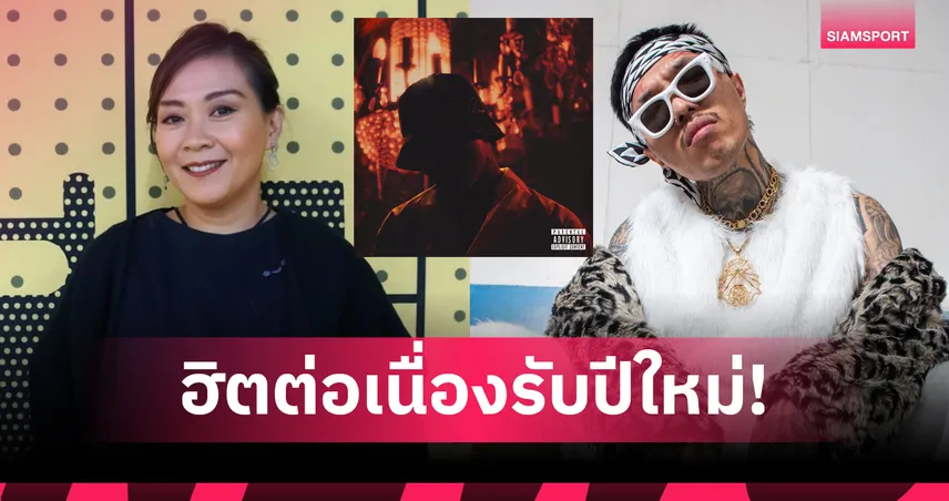 "ใจฉันตามเธอไป" YOUNGOHM ติดท็อป The Official Thailand Chart 5 สัปดาห์ซ้อน 96952