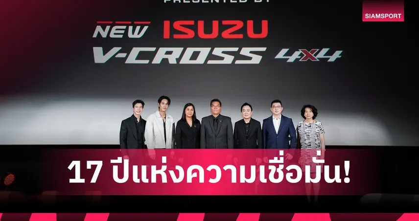 อีซูซุ  จับมือ SF เปิดตัว Digital Sound Check ชุดใหม่ล่าสุด