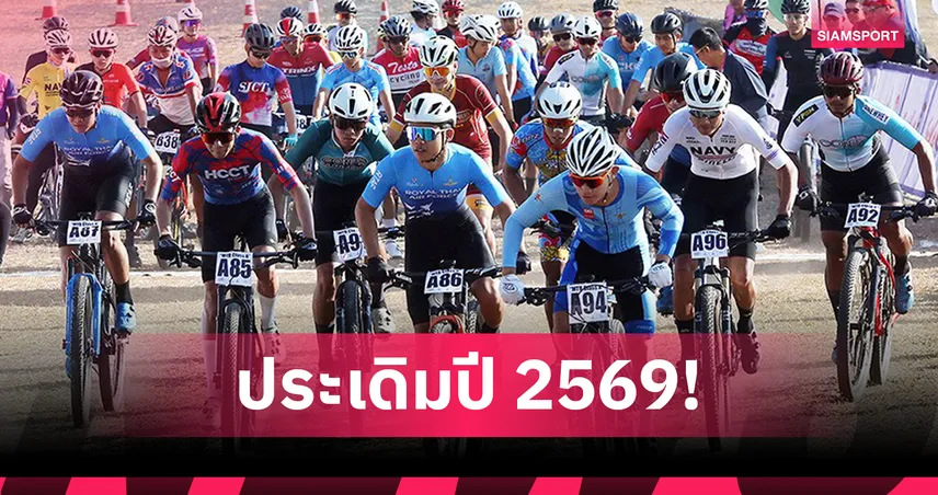 สองล้อเปิดศักราชสนามแรกที่ทองผาภูมิ จัดเอ็มทีบีคัพ-ชิงแชมป์ปปท.  96978