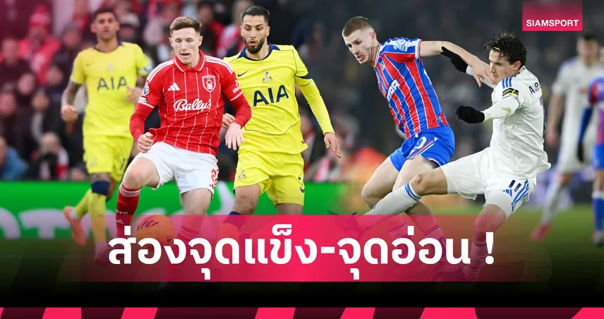 แมนยู คว้าใครดี? ส่องข้อดี-ข้อด้อย5กองกลางเป้าหมายผีแดงเดือนม.ค. 96986