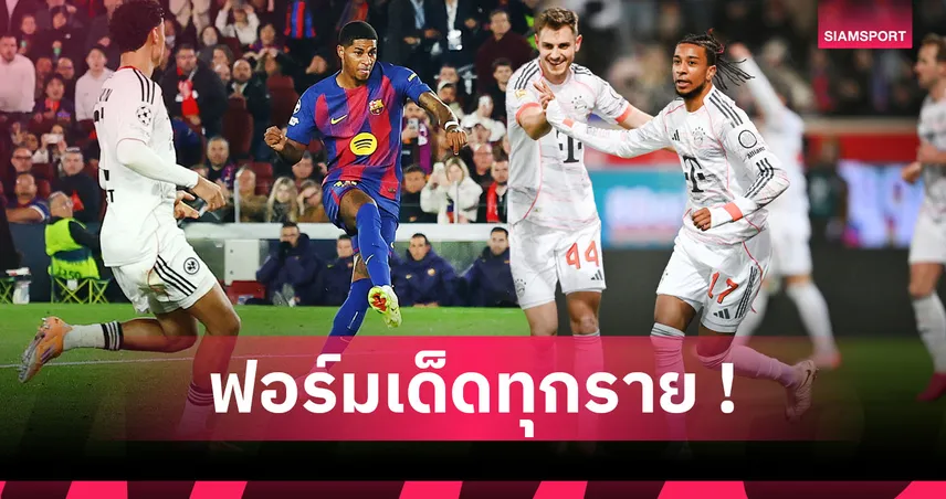 โอลีเซ่ นำโด่ง! อัปเดตจอมแอสซิสต์ฤดูกาล 2025/26  96989