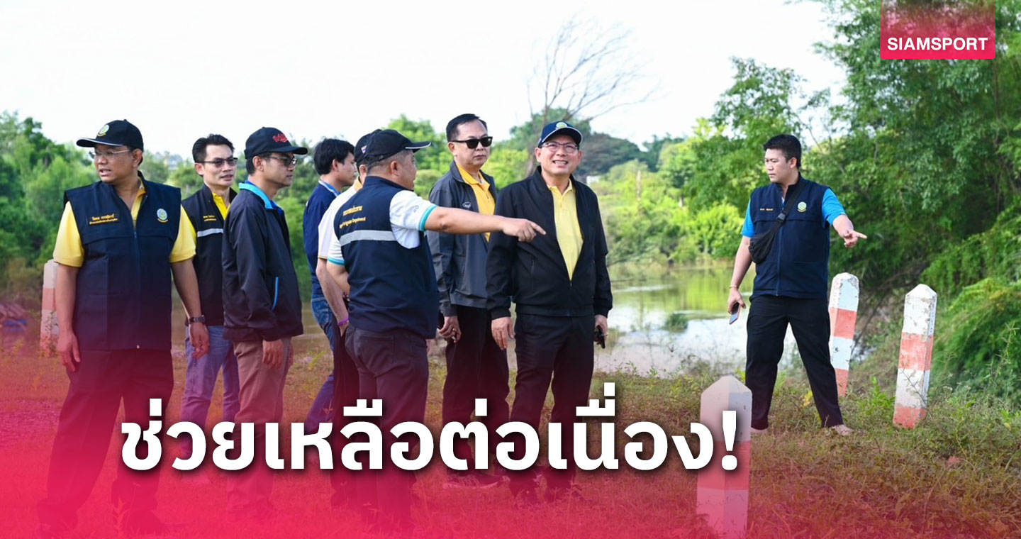 ผู้อำนวยการชลประทานที่ 6 นำทีมลุยเตรียมรับมือน้ำหลากในลุ่มน้ำยัง