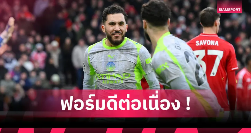 เล่นดีจนต้องแชร์! ส่องฟอร์ม ไรยัน แชร์กี เกม แมนซิตี้ บุกสอย ฟอเรสต์ 97094