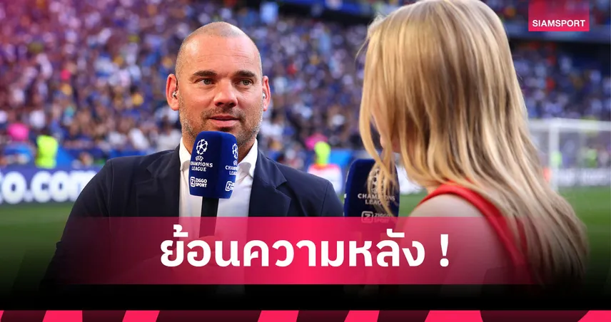 บัลลงดอร์ 2010! สไนเดอร์ ลั่น เมสซี่เก่งสุด แต่ตนแชมป์มากกว่า