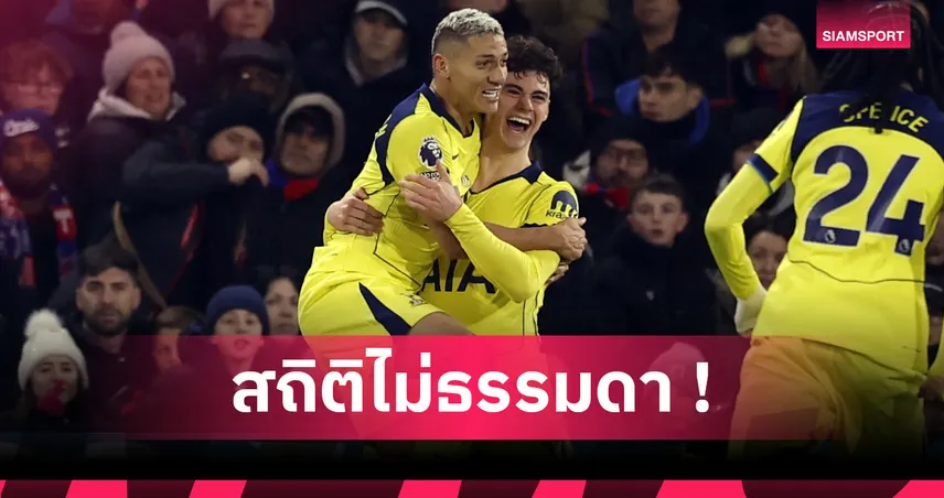 112นัด1ประตู! เกรย์ สร้างสถิติเกม คริสตัล พาเลซ0-1สเปอร์ส 97164