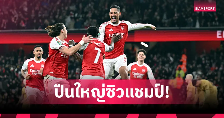 ซูเปอร์คอมทำนายตารางพรีเมียร์ลีก 2025/26 อาร์เซน่อล ผงาดแชมป์-ลิเวอร์พูล หลุดท็อปทรี