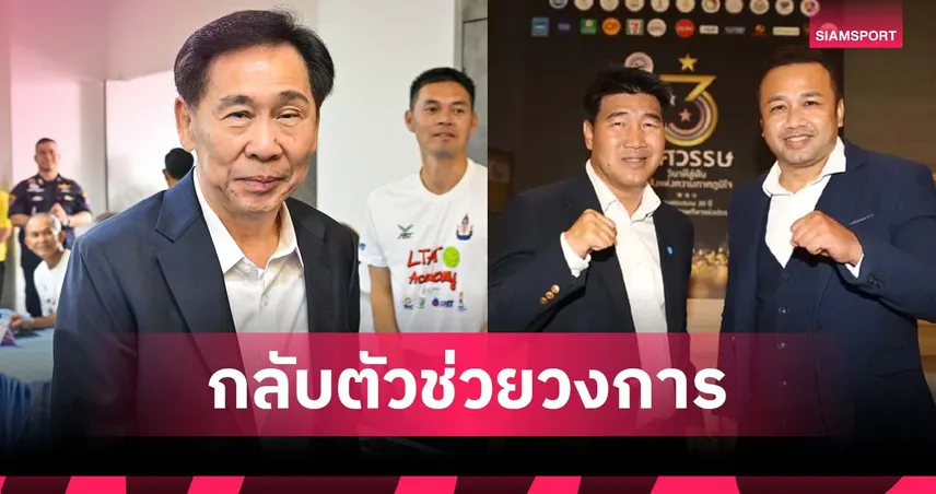 "บิ๊กสุชัย" แจงข่าวคลาดเคลื่อน! ยันไม่ได้ยื่นขออภัยโทษให้ "มนัส"  พร้อมวอนกลับตัวมาช่วยรุ่นน้อง 97239