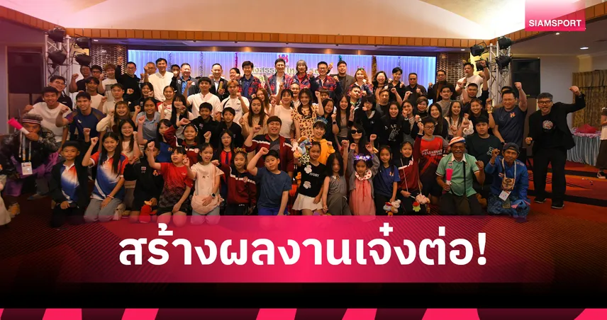 ปิงปองไทยตั้งเป้าคว้าเหรียญทองแดงเอเชียนเกมส์ หลังทำผลงานเด่นซีเกมส์ 2025   97247