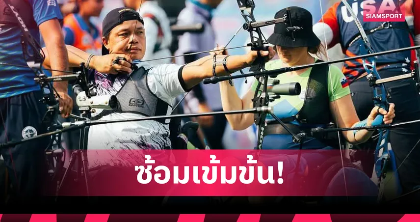 โรบินฮู้ดพาราไทยฟิตเต็มร้อยตั้งเป้า 4 ทอง อาเซียนพาราเกมส์ 2025  