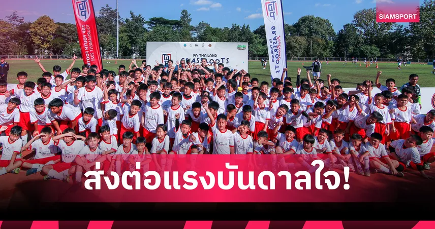 สมาคมฯ ร่วมกับ กระทรวงท่องเที่ยวและกีฬาฯ, กกท และ NSDF จัดกิจกรรม Grassroots Festival ที่เชียงใหม่  97251