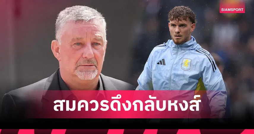 เลิกสนเซเมนโย่! อัลดริดจ์ จี้ลิเวอร์พูลดึง เอลเลียตต์ คืนแทนล่าดาวบอร์นมัธ