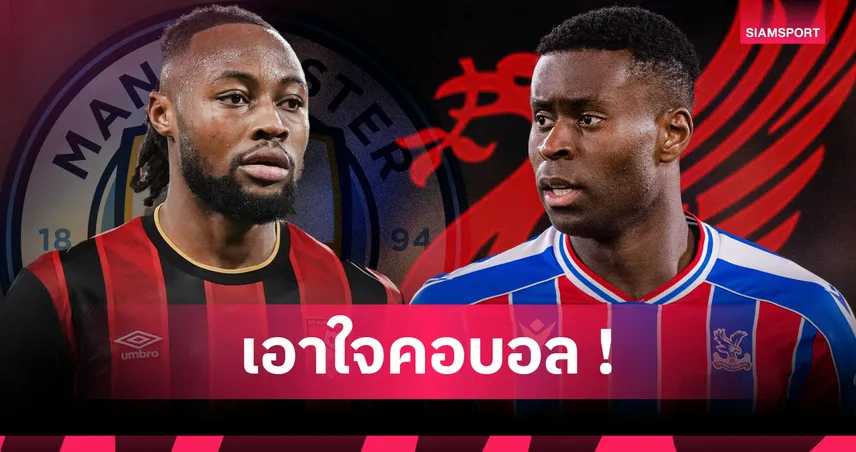 เปิดปุ๊บติดปั๊บ! 9 ดีลที่จะเกิดขึ้นเมื่อตลาดเดือนมกราคมเปิดฉาก 97277