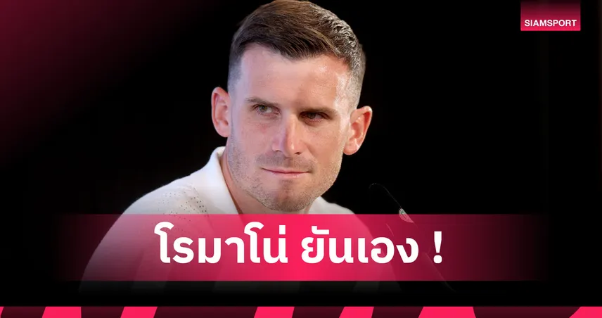 คืนถิ่นเก่า! ไบรท์ตัน ตกลงคว้า ปาสกาล กรอสส์ จาก ดอร์ทมุนด์  97332