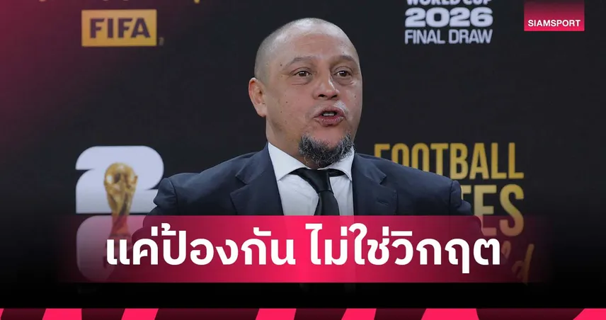 เบาใจได้! โรแบร์โต้ คาร์ลอส แจงชัด ไม่ได้หัวใจวาย 97342