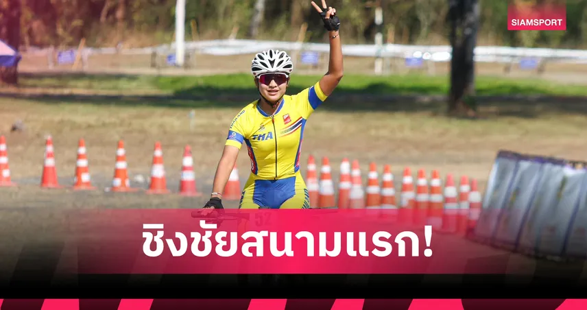 สองล้อคัดนักปั่นลุยเอเชีย จัดศึกชิงแชมป์ประเทศสนามแรกที่กาญจนบุรี  97361