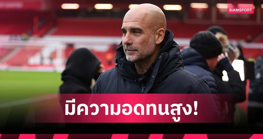 ไม่เหมือนบางทีม! เป๊ป ชี้โชคดีเจอเจ้าของอดทนแบบ แมนซิตี้