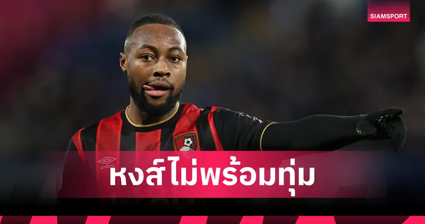 เงินตัวเดียว! เซเมนโย่ เมิน ลิเวอร์พูล เลือกซบ แมนซิตี้ เหตุค่าแรงสูงกว่า 97472