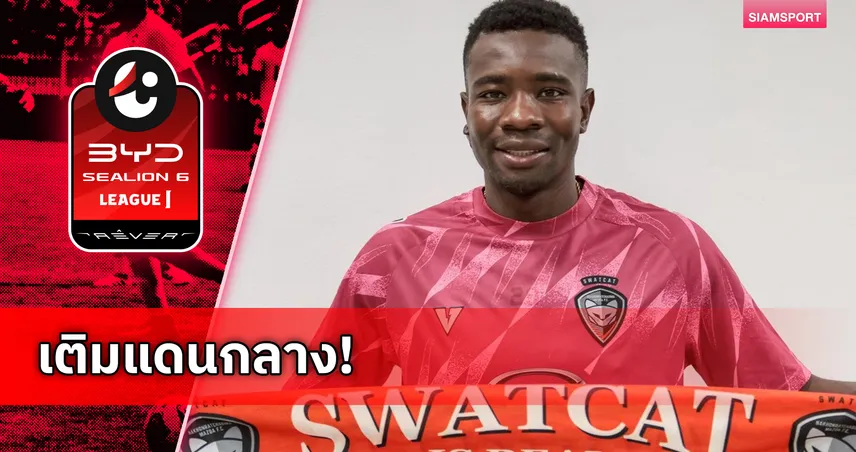 นครราชสีมาฯ เปิดตัว จอร์ค เบเซร์ร่า มิดฟิลด์โคลอมเบีย เสริมแดนกลาง  97507