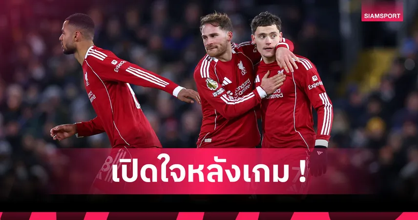 ฟูแล่ม2-2ลิเวอร์พูล! เวียร์ตซ์ เซ็งหงส์ชวดชัยจากประตูผีจับยัดนาทีบาป 97523