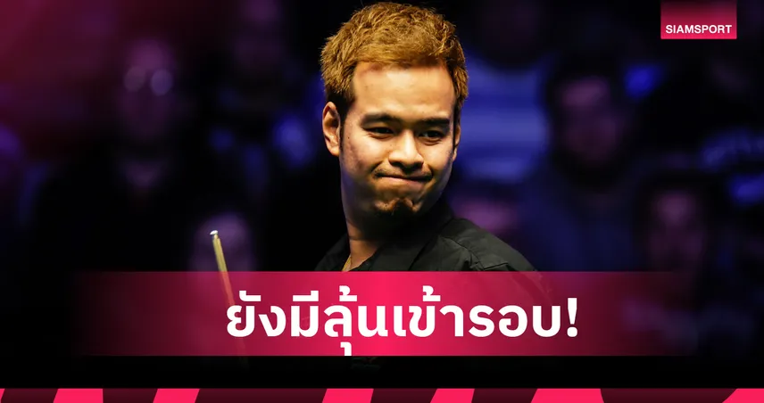 หมู ปากน้ำ คว้าชัย 2 แพ้ 2 นัดยังมีลุ้นเข้ารอบศึกสอยคิวแชมเปี้ยนชิพลีกกลุ่ม 2 97535