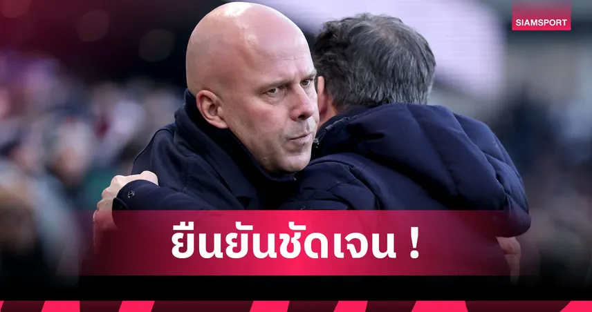 สล็อต ย้ำไม่เปลี่ยนปรัชญา ลิเวอร์พูล แม้พลาดชัยเจ๊าฟูแล่ม