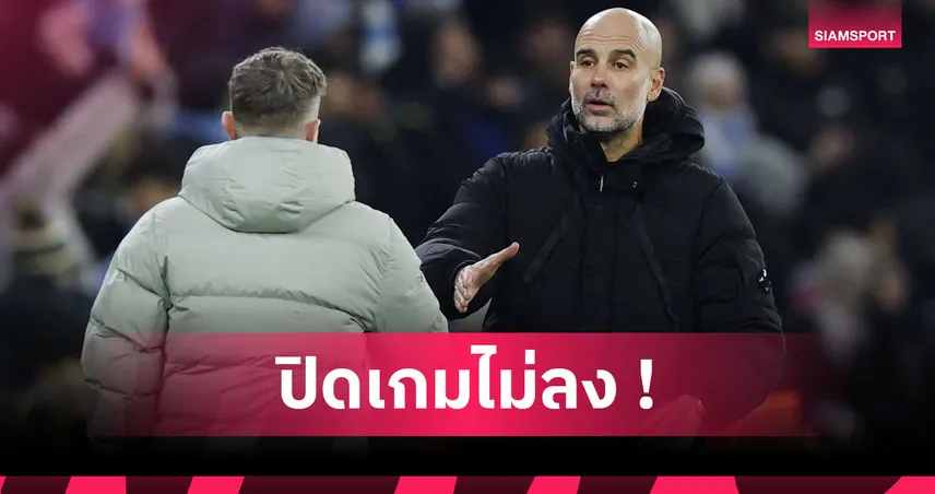 แมนซิตี้1-1เชลซี! เป๊ป ชี้เม็ดสองไม่มาทำเรือโดนสิงห์บลูส์ตีเจ๊าทดเจ็บ 97537