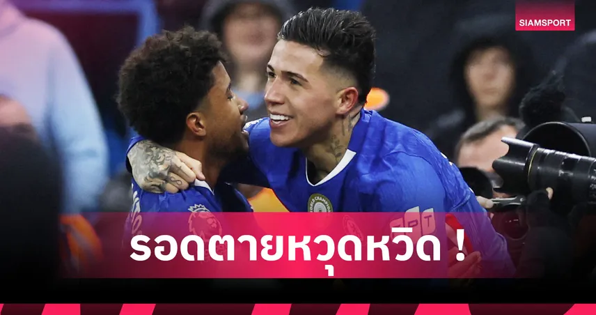 ฮีโร่นำสิงห์รอดตาย! ส่องฟอร์ม เอ็นโซ่ เฟร์นานเดซ เกม เชลซี เสมอ แมนซิตี้ 97538