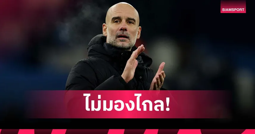 ดูนัดต่อนัด! เป๊ป ลั่นไม่มีลูกแก้ววิเศษตอบอนาคตเรื่องลุ้นแชมป์ 97545