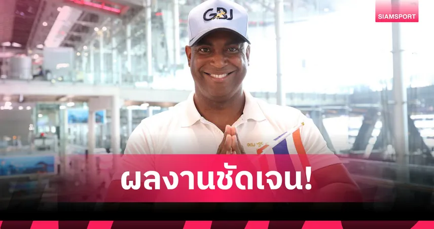 กรีฑาไทยเร่งจ้างโค้ชจีคุมลมกรด 9 เดือน ลุยเอเชียนเกมส์ 2026 97564