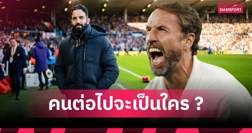 ใครจะเป็นรายต่อไป! 6 ตัวเลือกที่ แมนยู เล็งดึงคุมทีมแทน รูเบน อโมริม