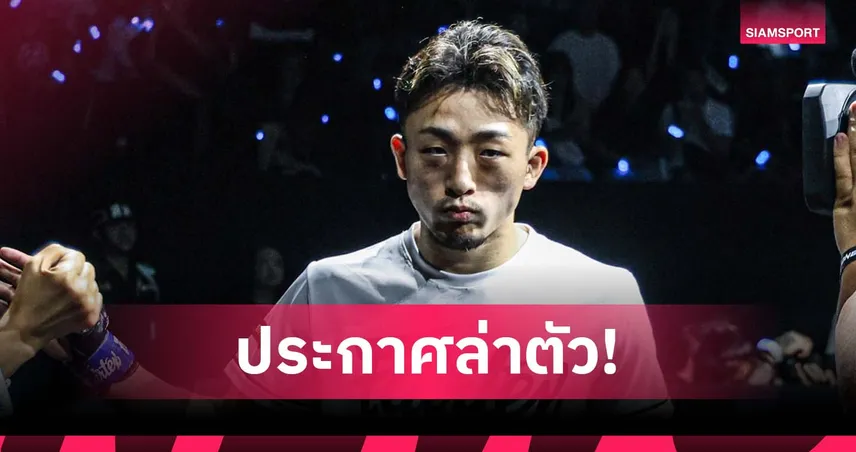 ใครเจอบอกมา! นักสู้ MMA ญี่ปุ่น ตามล่าหาตัวการทำร้ายเด็กในห้องน้ำ
