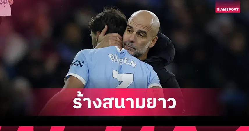 กองหลังใหม่ต้องมา? เป๊ป ยืนยัน ดิอาส เจ็บแฮมสตริง พักยาว 6 สัปดาห์