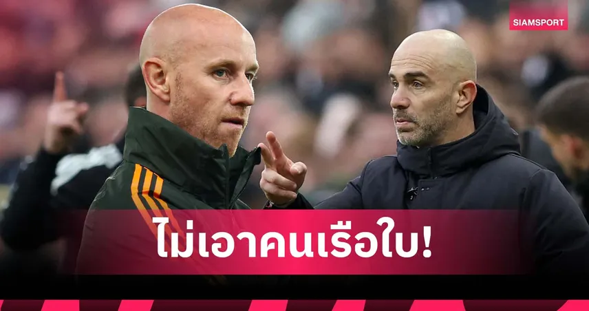 บัตต์ เดือด! ขู่ยกเลิกตั๋วปี หาก แมนยู ดึง มาเรสก้า คุมทีม